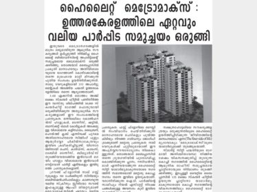 About HILITE Matromax Malayalee-Sangamam News-in-UK,Canada