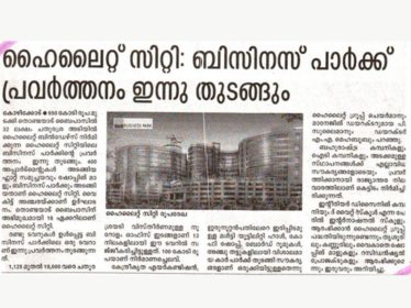 HiLITE Business Park will start running today onwards : Mathrubhumi