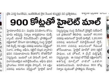 HiLITE Coverage in Vishalaandhra