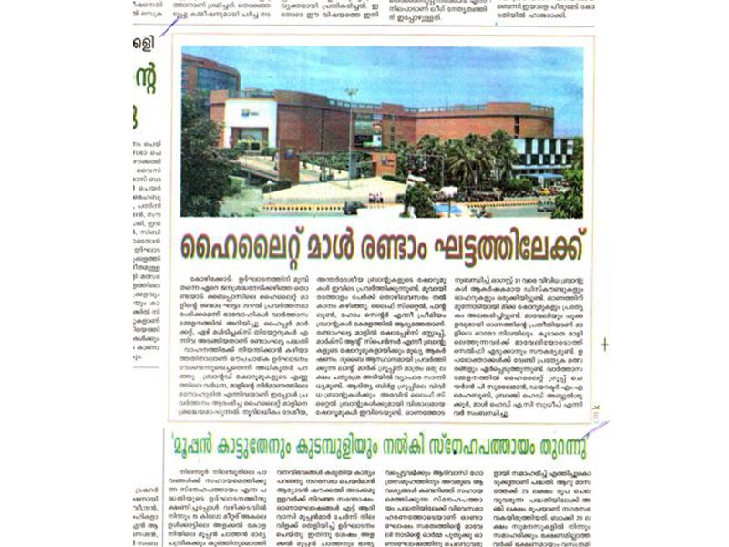 HiLITE Mall enters limelight: Kerala Bhushanam