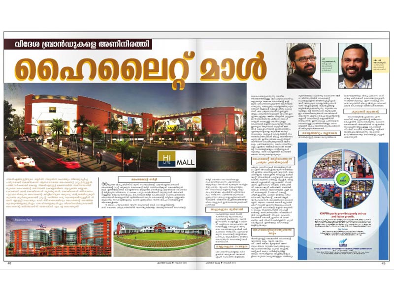 HiLITE Media Coverage: Emerging Kerala