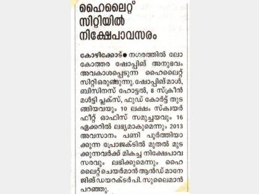 HiLITE woos investors to Calicut