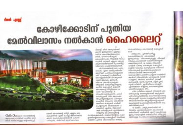 Emerging Kerala magazine