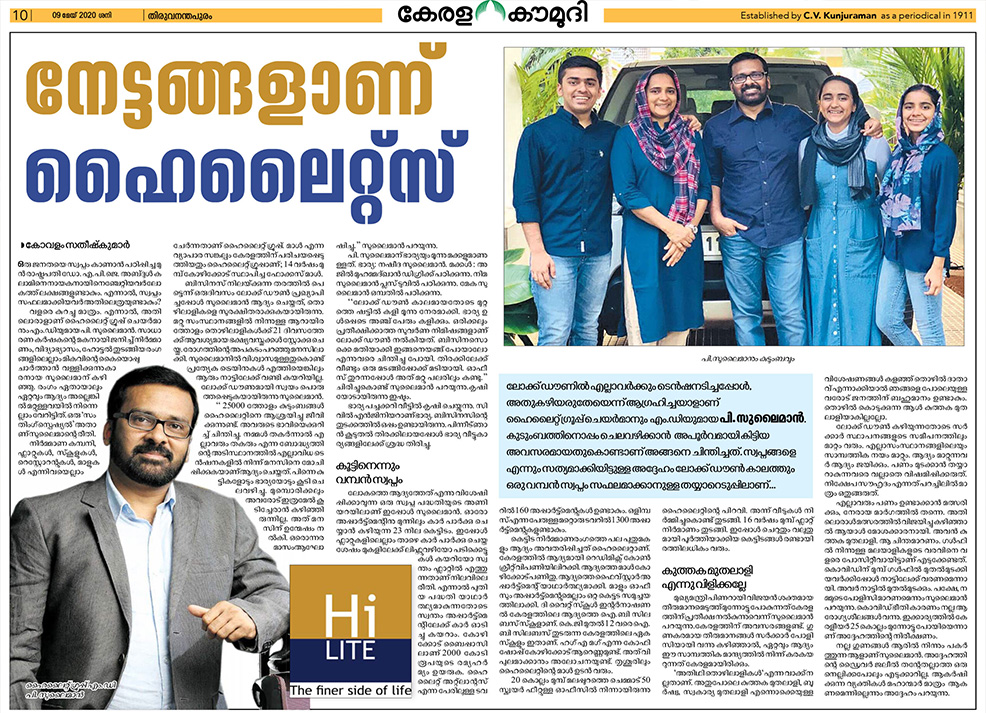 In an interview by Kerala Kaumudy, our CMD shares his views on post lockdown impacts and how Kerala has the potential to recover faster than any other state if investment friendly policies are implemented soon.