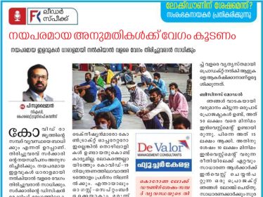 Our CMD expresses his views in an interview by Future Kerala